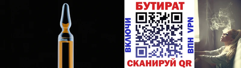 БУТИРАТ BDO 33%  omg ТОР  Кизел 