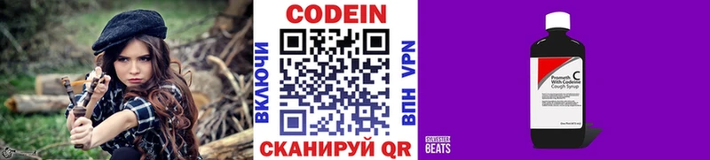 где продают наркотики  МЕГА рабочий сайт  Codein Purple Drank  Кизел 