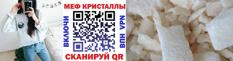 Меф  Кизел