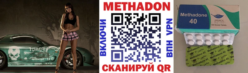 МЕТАДОН белоснежный  цена   гидра как зайти  Кизел 