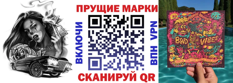 Марки NBOMe 1,8мг Кизел
